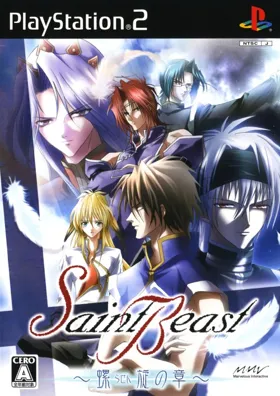 Saint Beast - Rasen no Shou (Japan) box cover front